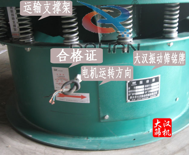 振动筛