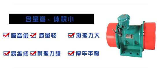 YBZQ防爆振动电机