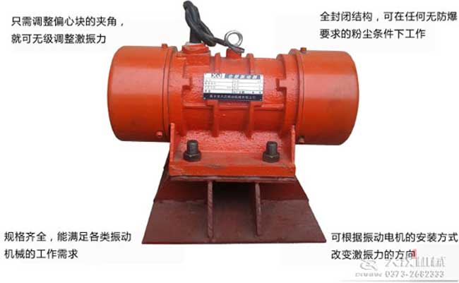 防爆仓壁振动器